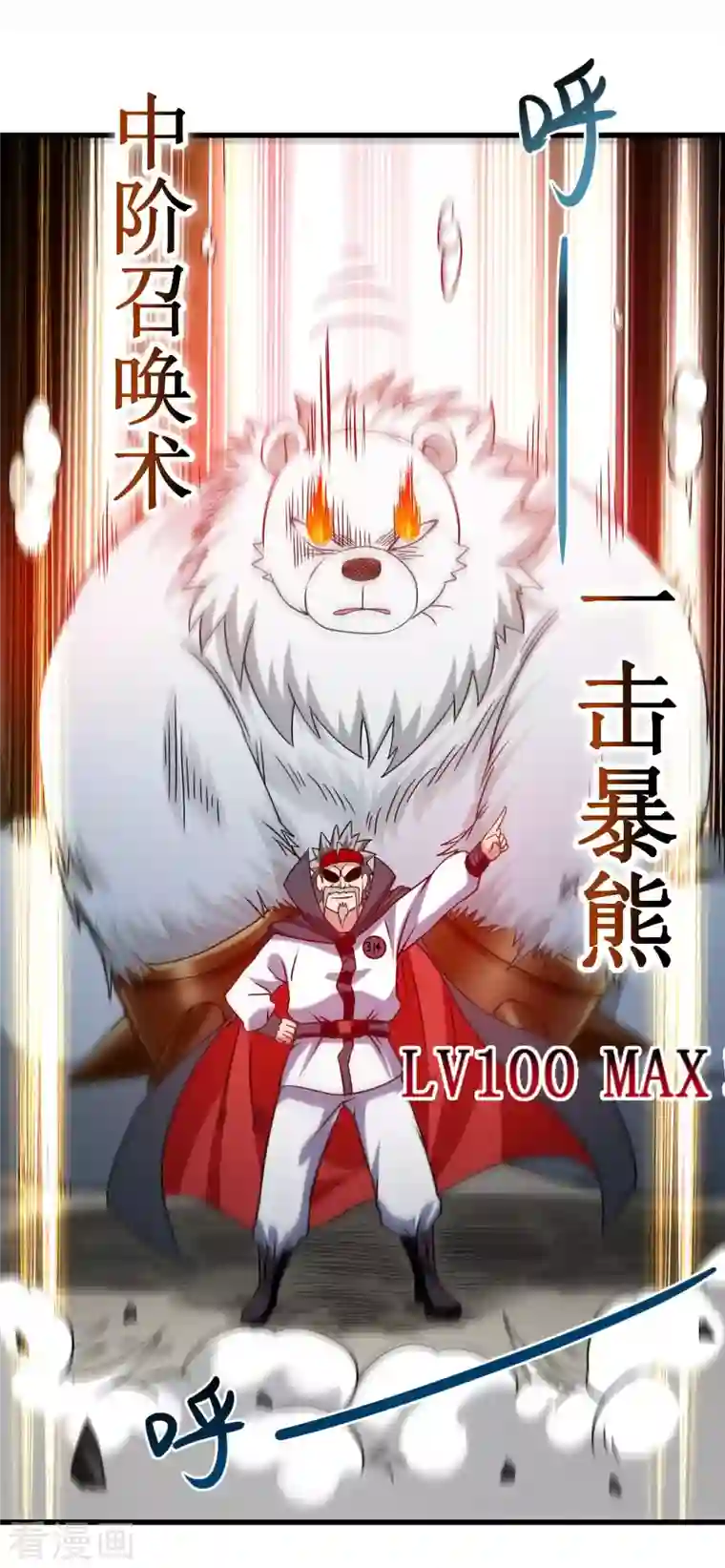 我的弟子都超神第85话 隐藏职业替身使者