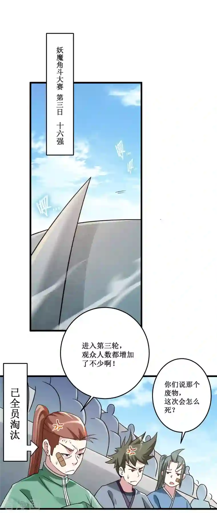 我的弟子都超神第86话 逆徒叶阳