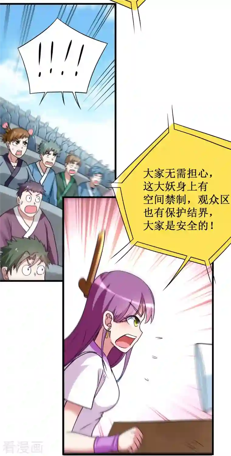 我的弟子都超神第86话 逆徒叶阳