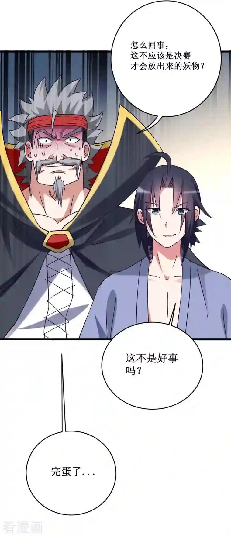 我的弟子都超神第86话 逆徒叶阳