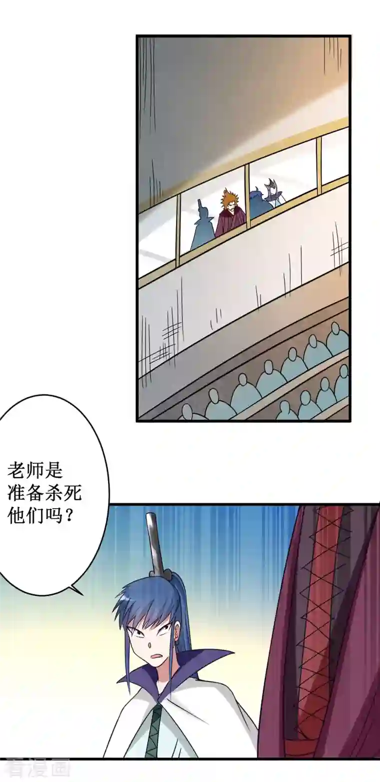 我的弟子都超神第86话 逆徒叶阳