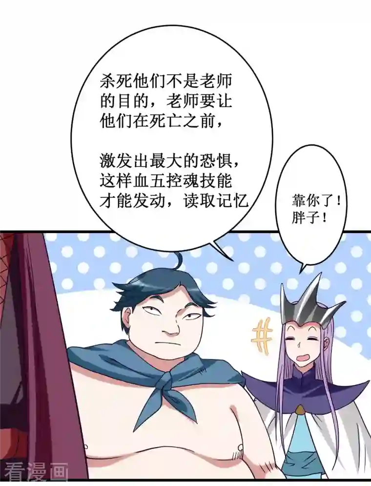 我的弟子都超神第86话 逆徒叶阳