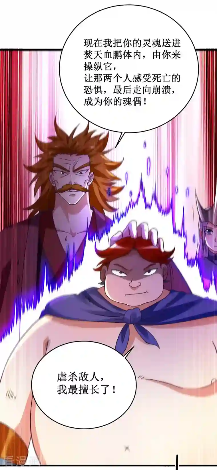 我的弟子都超神第86话 逆徒叶阳