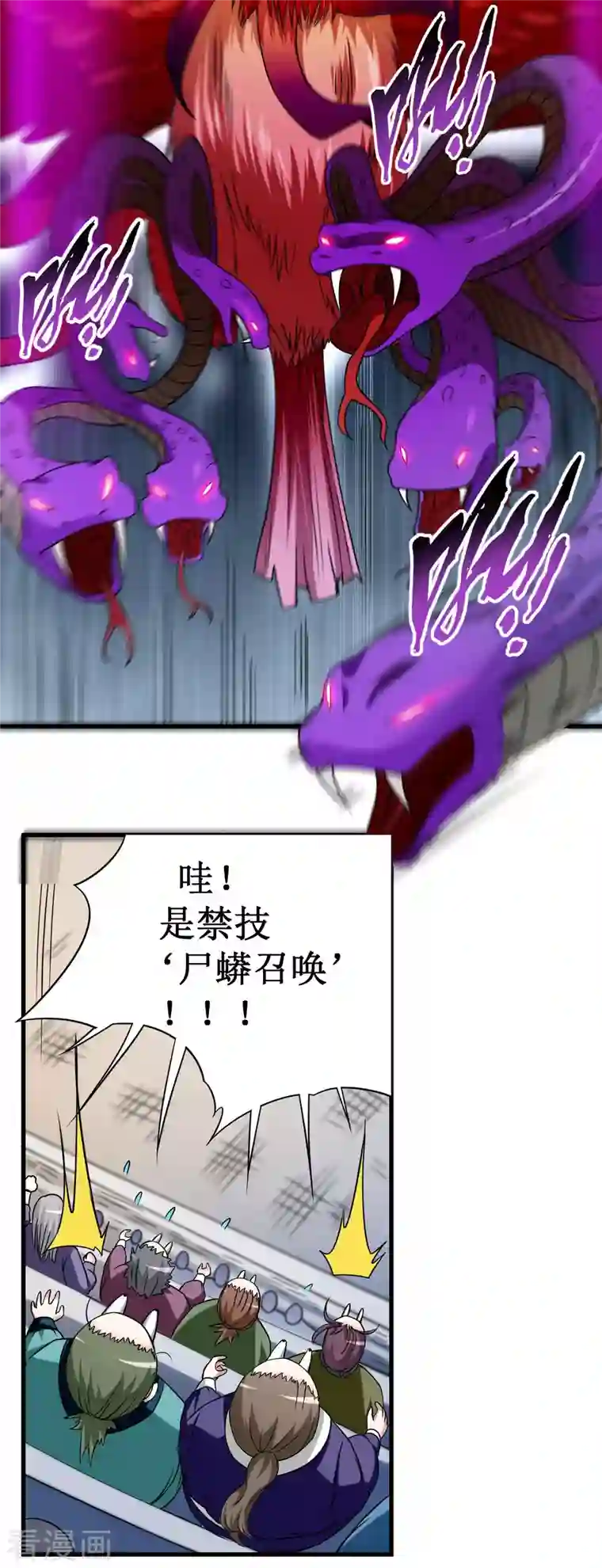 我的弟子都超神第86话 逆徒叶阳