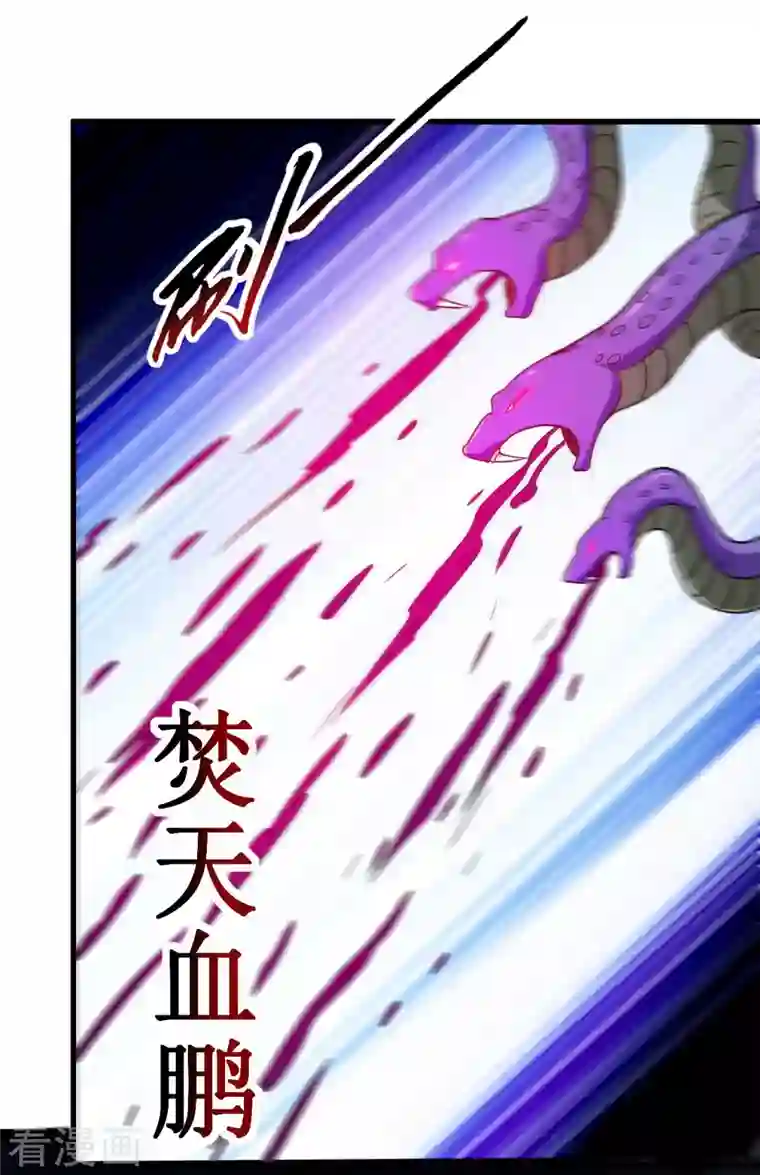 我的弟子都超神第86话 逆徒叶阳