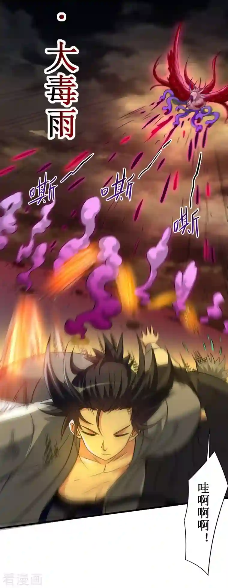 我的弟子都超神第86话 逆徒叶阳