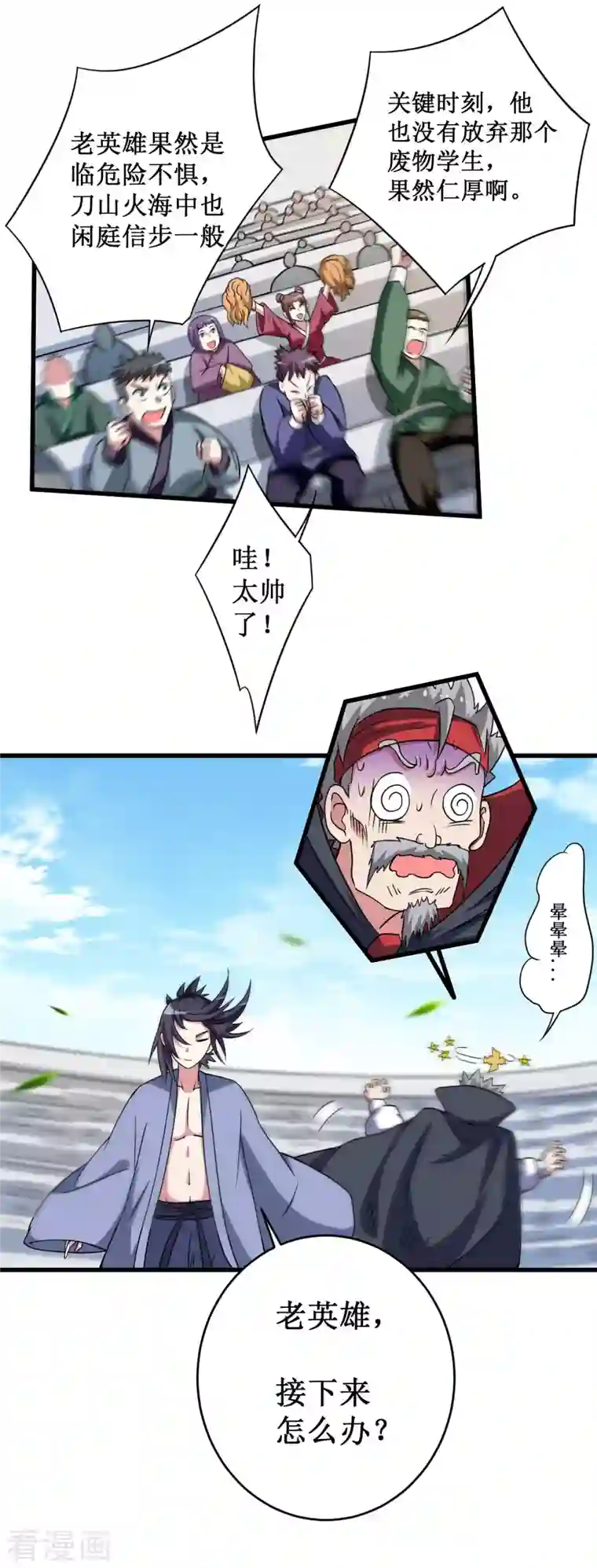 我的弟子都超神第86话 逆徒叶阳