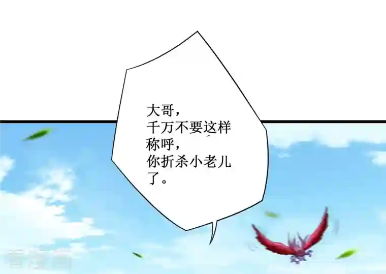 我的弟子都超神第86话 逆徒叶阳