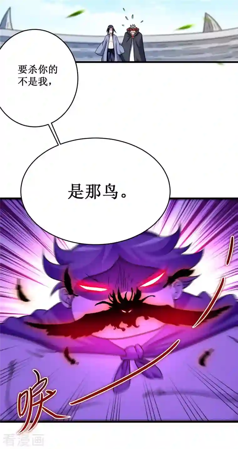 我的弟子都超神第86话 逆徒叶阳