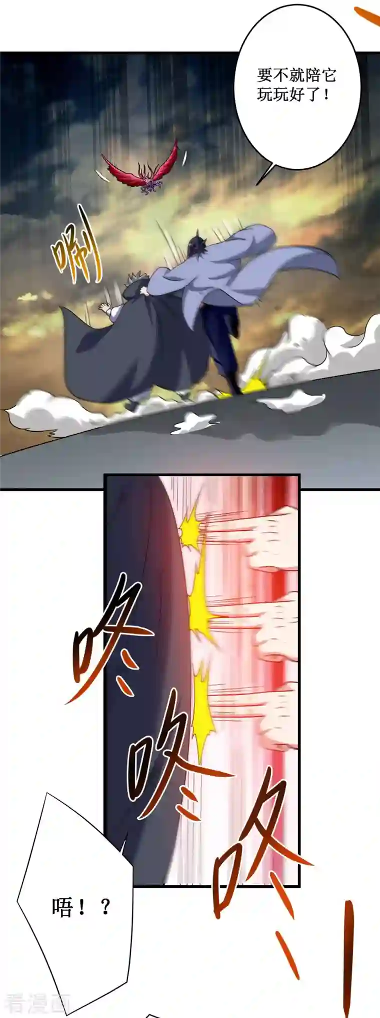 我的弟子都超神第86话 逆徒叶阳