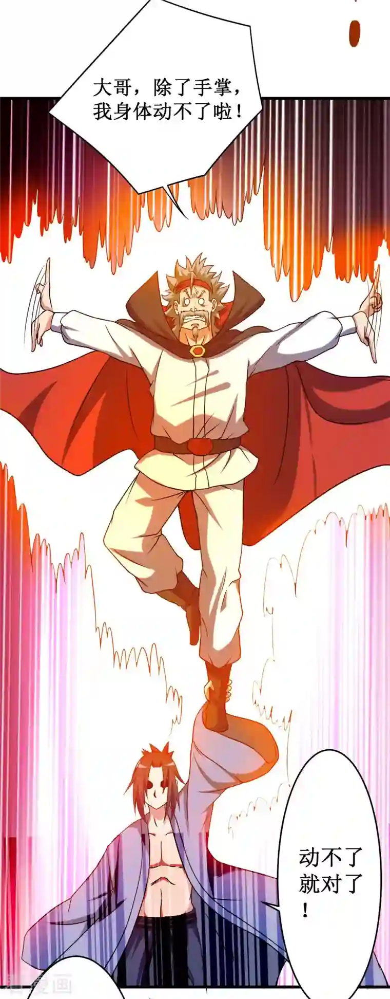 我的弟子都超神第86话 逆徒叶阳