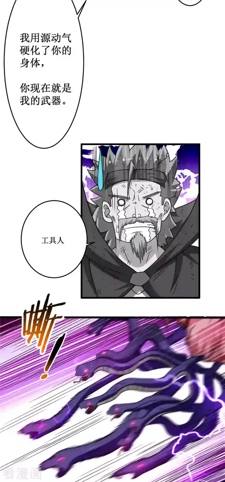 我的弟子都超神第86话 逆徒叶阳