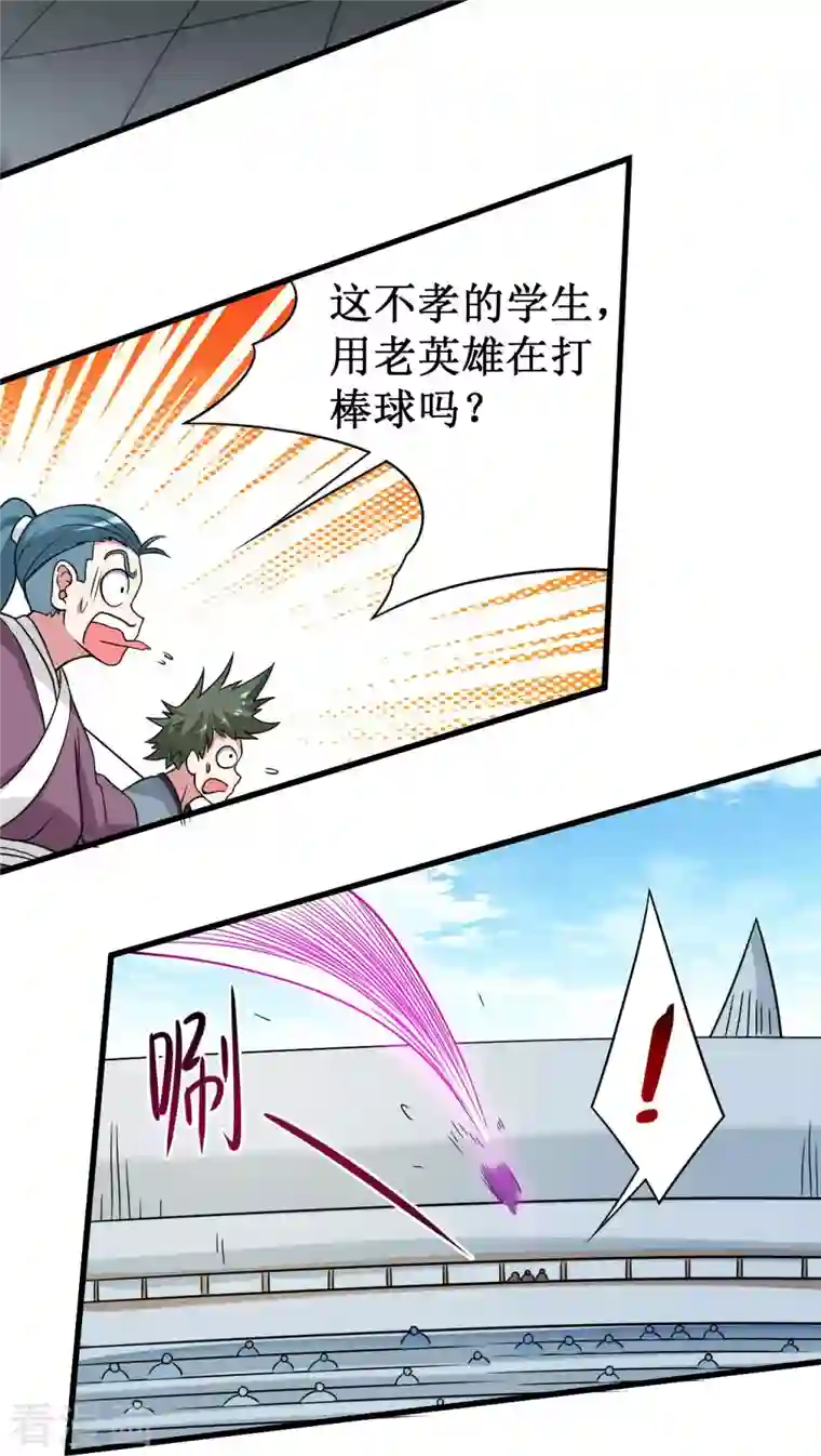 我的弟子都超神第86话 逆徒叶阳