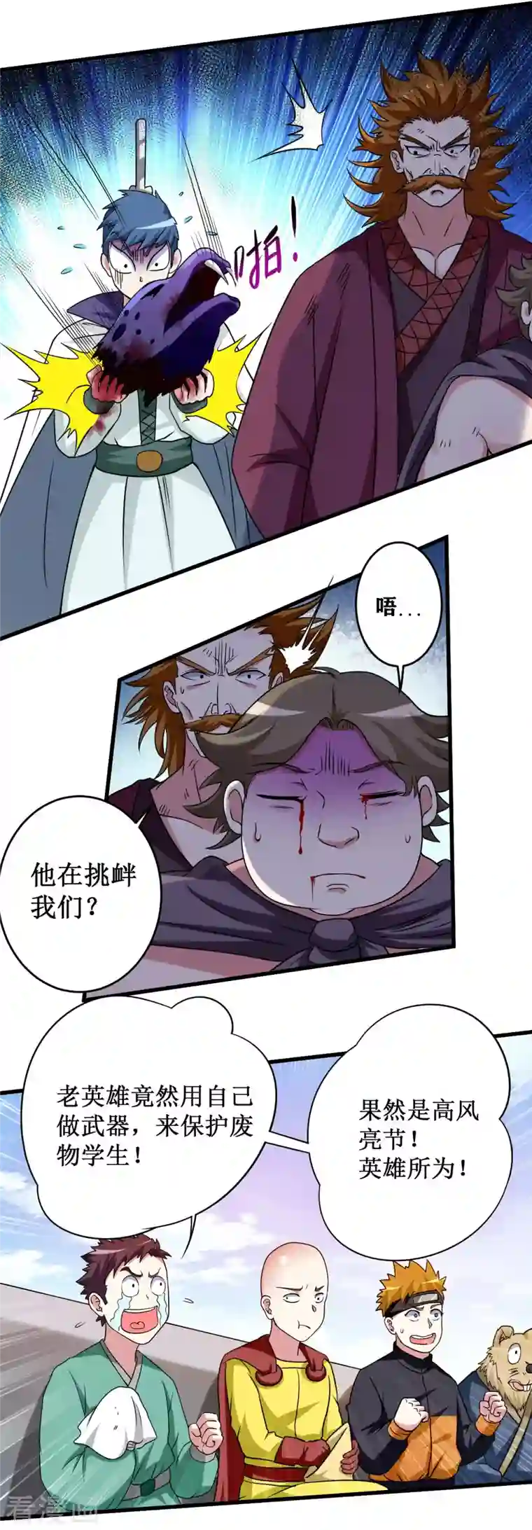 我的弟子都超神第86话 逆徒叶阳