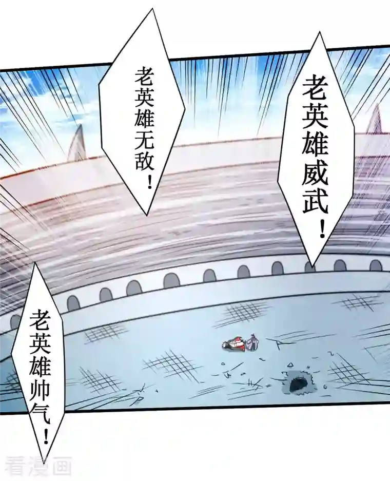 我的弟子都超神第86话 逆徒叶阳