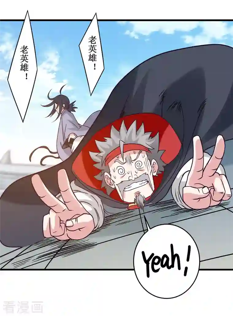 我的弟子都超神第86话 逆徒叶阳