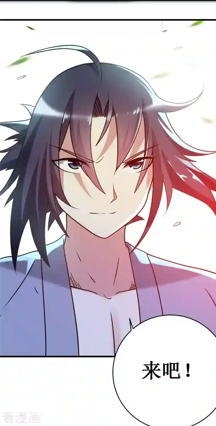 我的弟子都超神第86话 逆徒叶阳