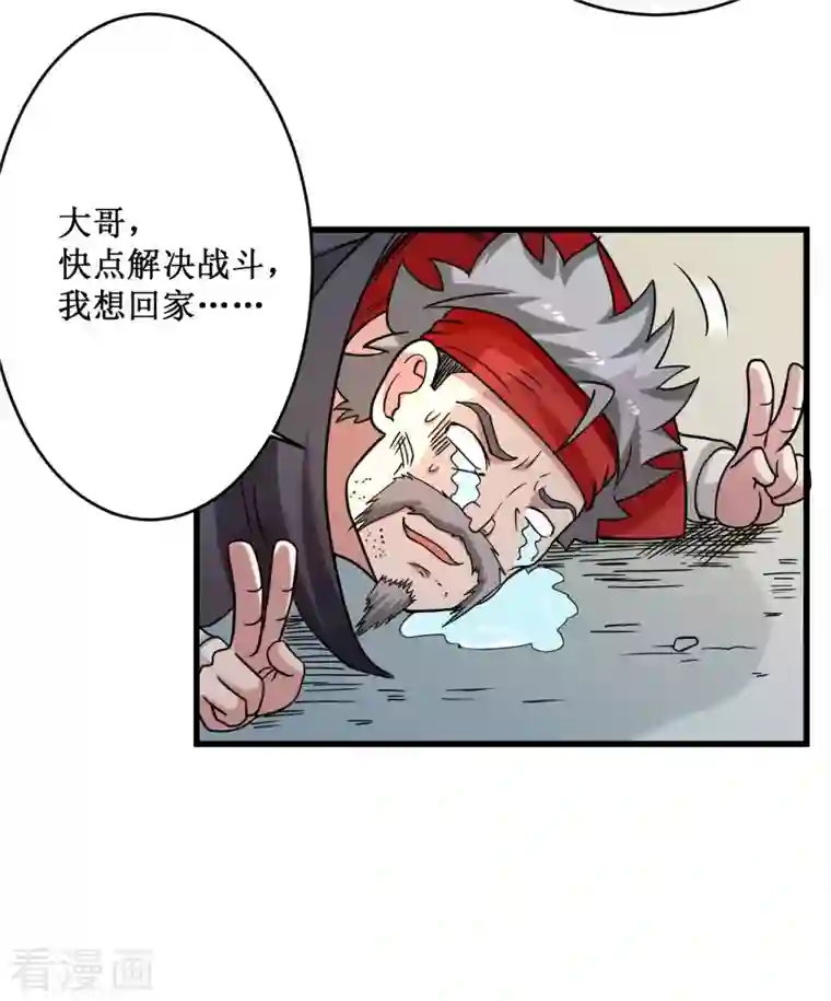 我的弟子都超神第86话 逆徒叶阳