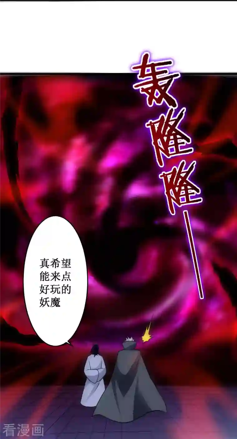 我的弟子都超神第86话 逆徒叶阳