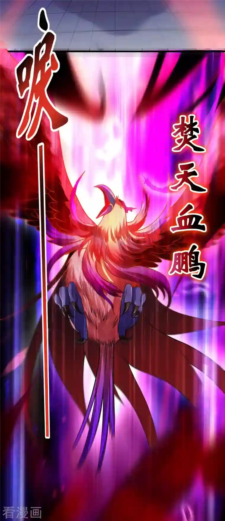 我的弟子都超神第86话 逆徒叶阳