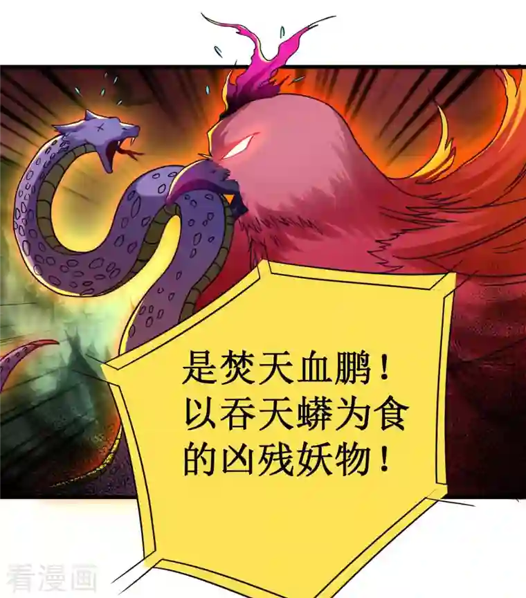 我的弟子都超神第86话 逆徒叶阳