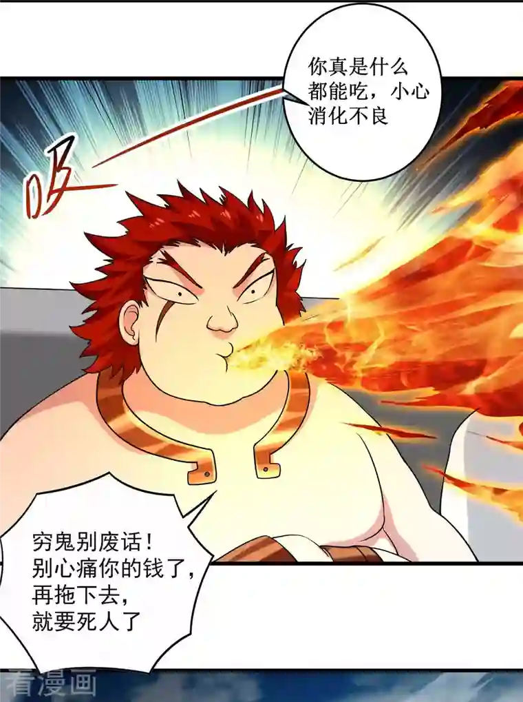 我的弟子都超神第87话 初级傀儡术