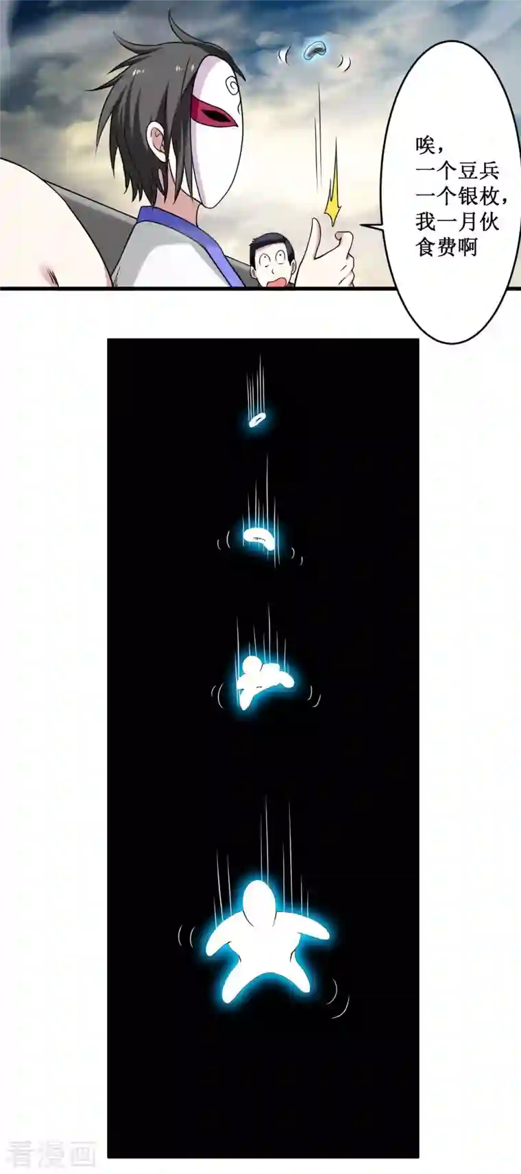 我的弟子都超神第87话 初级傀儡术