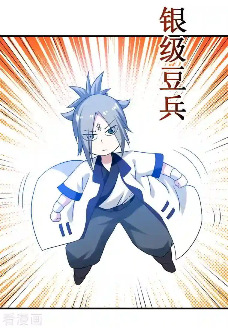 我的弟子都超神第87话 初级傀儡术