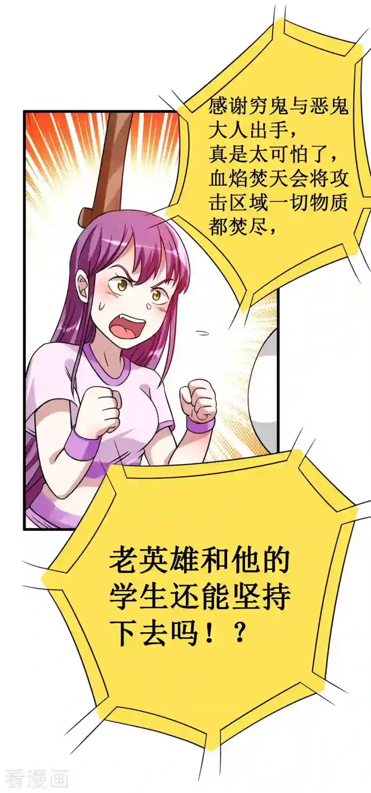 我的弟子都超神第87话 初级傀儡术