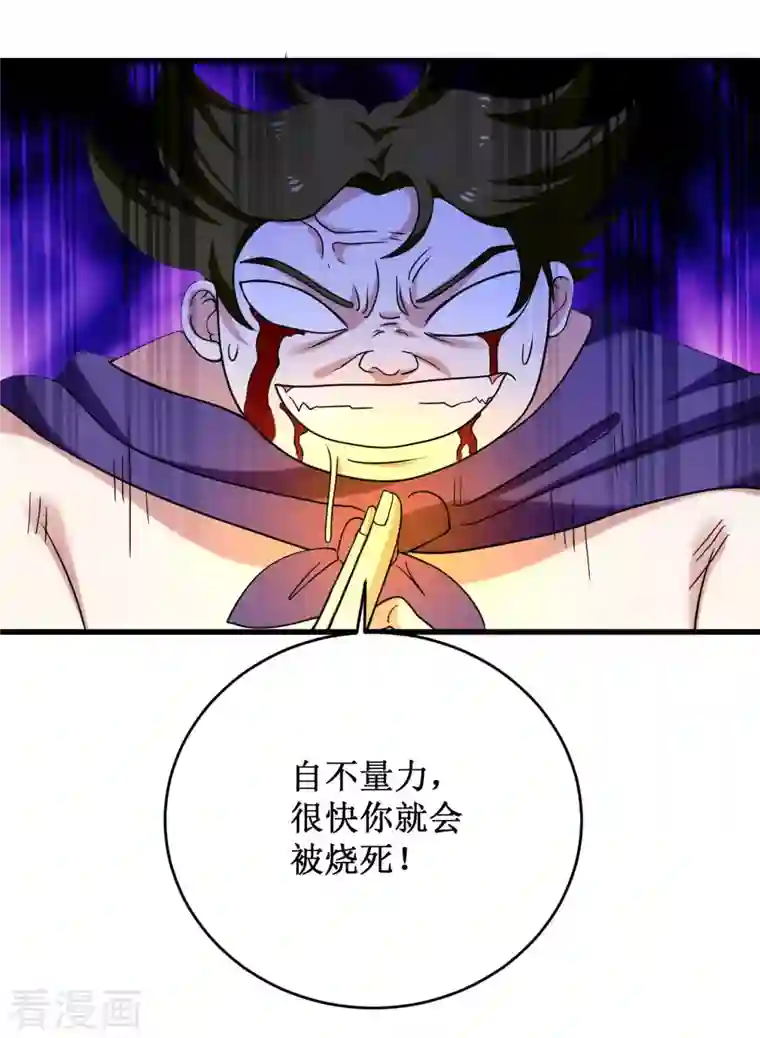 我的弟子都超神第87话 初级傀儡术