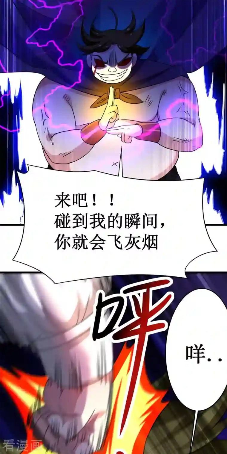 我的弟子都超神第87话 初级傀儡术