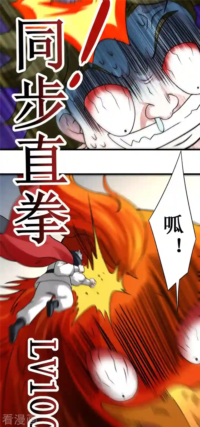 我的弟子都超神第87话 初级傀儡术