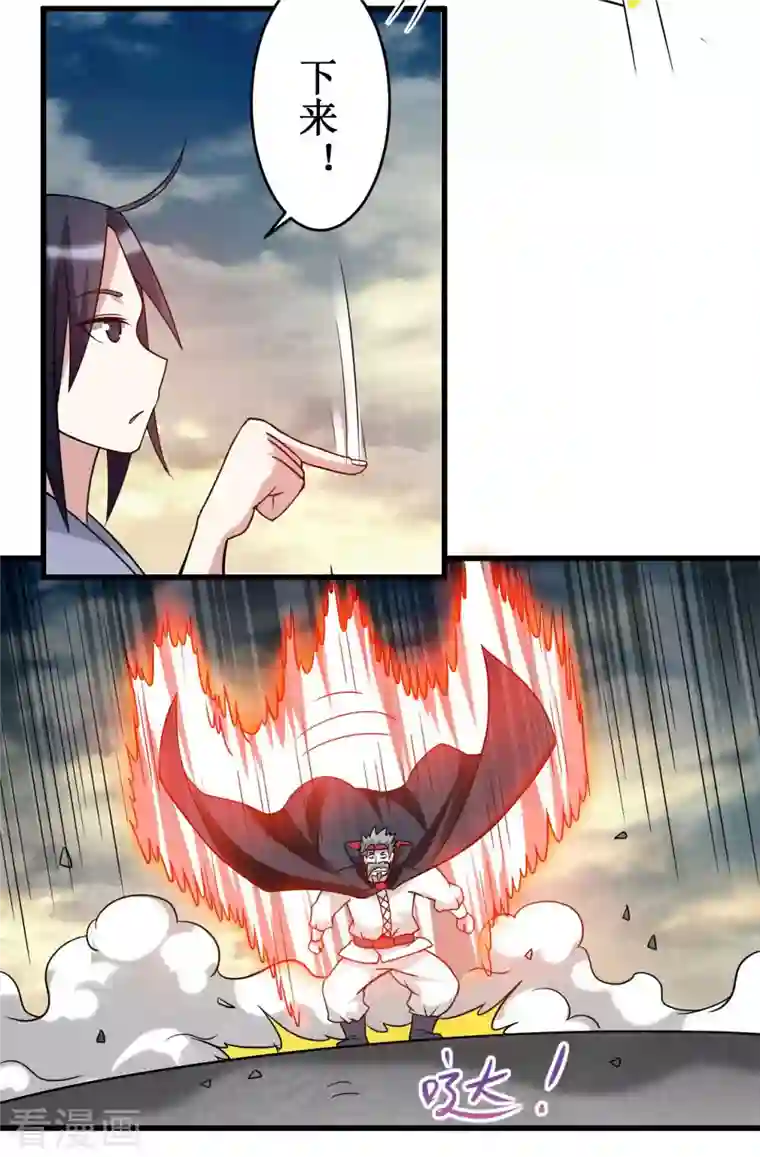 我的弟子都超神第87话 初级傀儡术