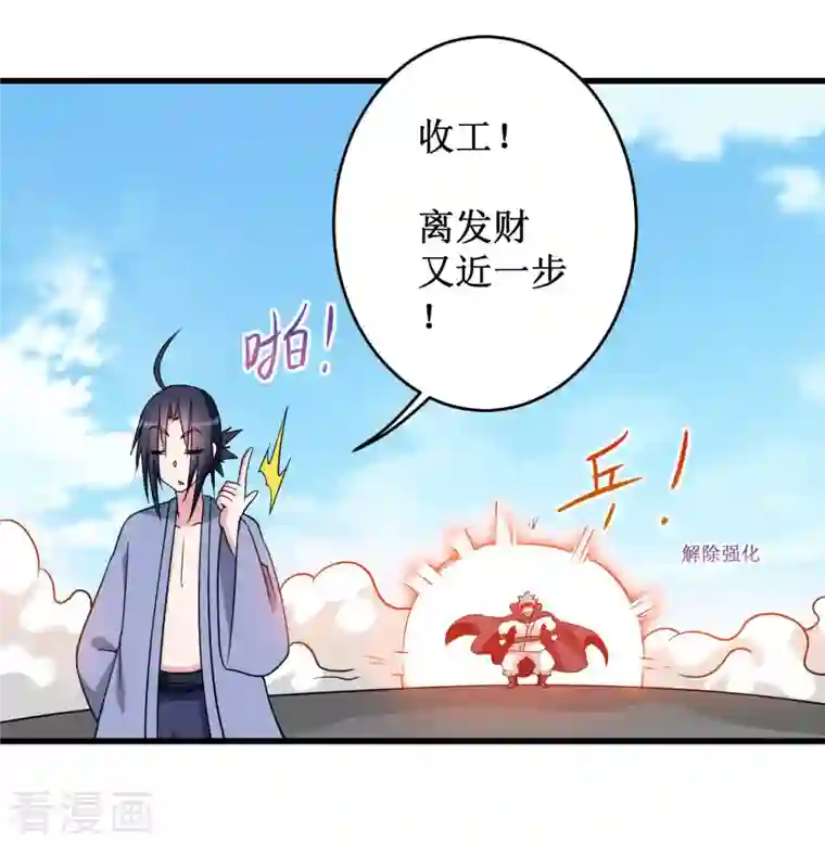 我的弟子都超神第87话 初级傀儡术