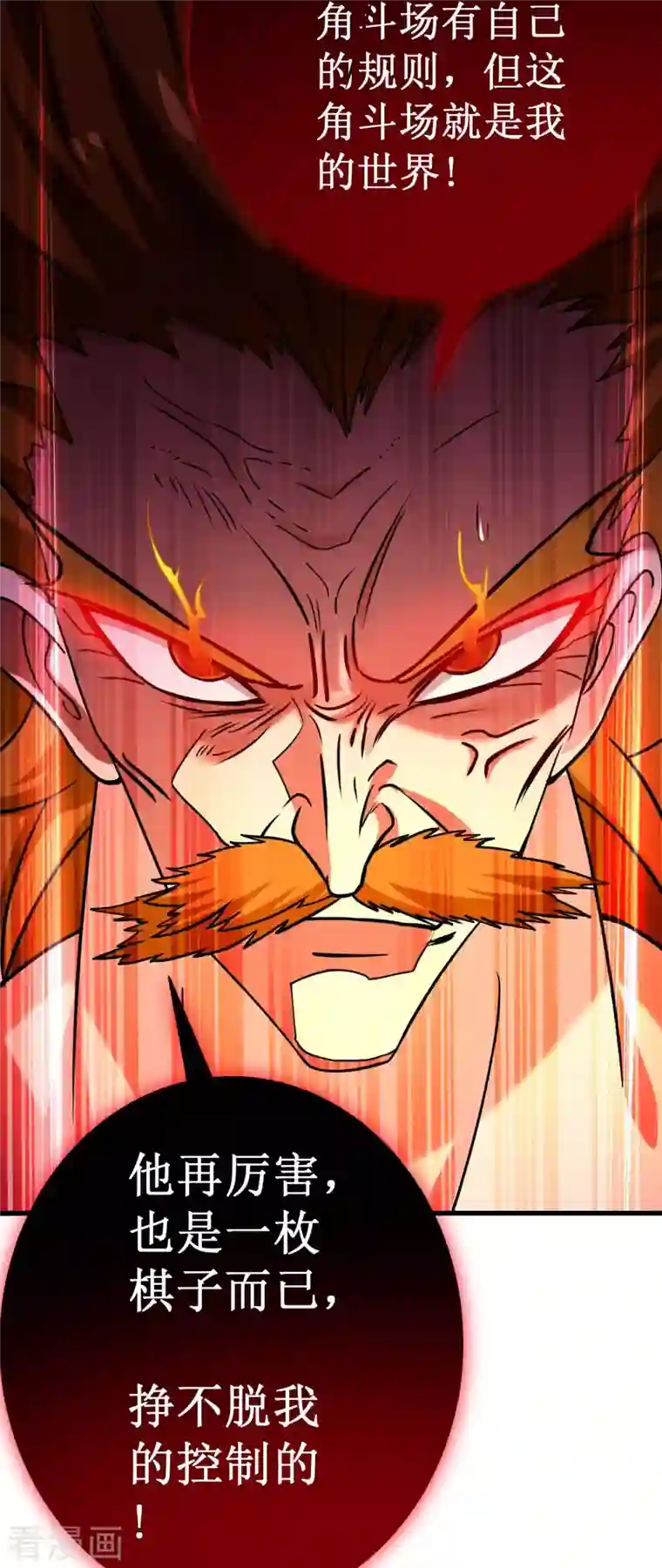 我的弟子都超神第87话 初级傀儡术