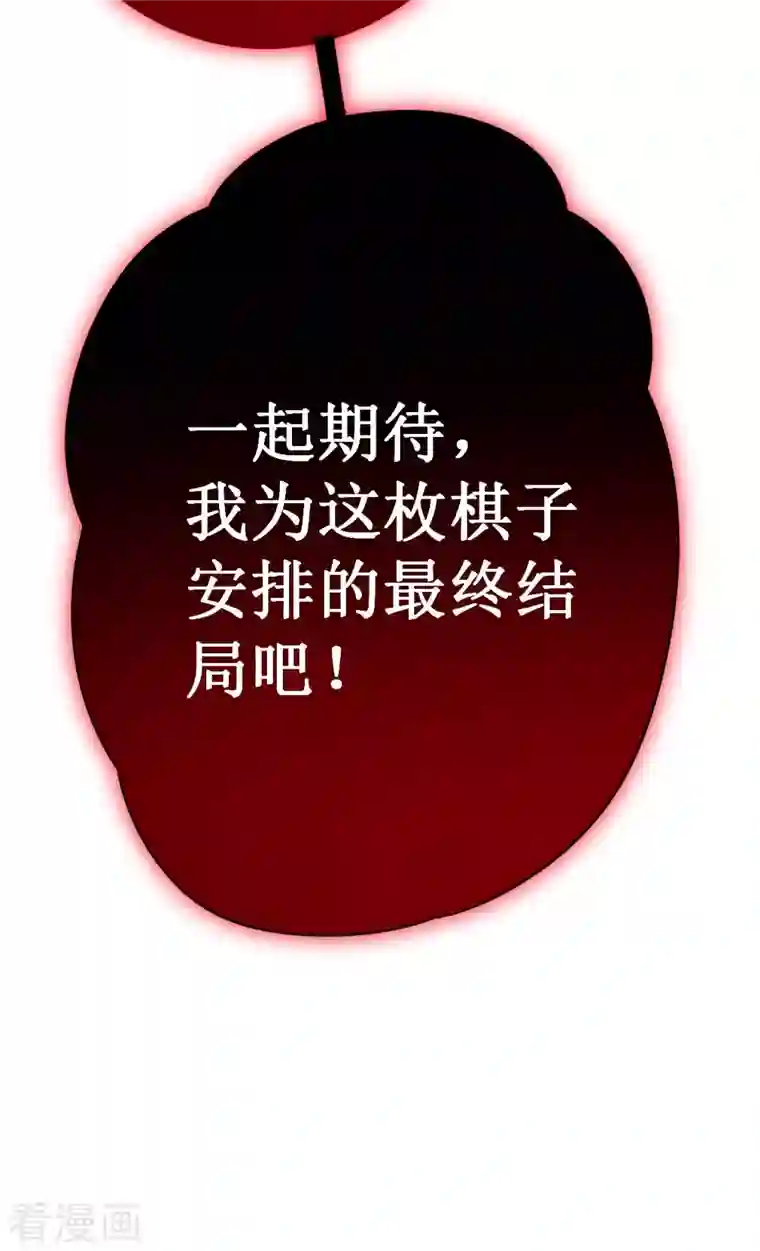 我的弟子都超神第87话 初级傀儡术