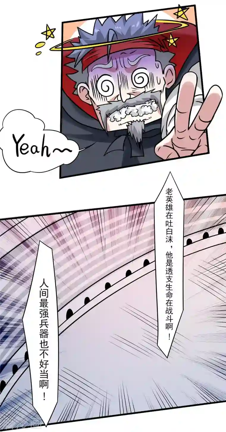 我的弟子都超神第87话 初级傀儡术