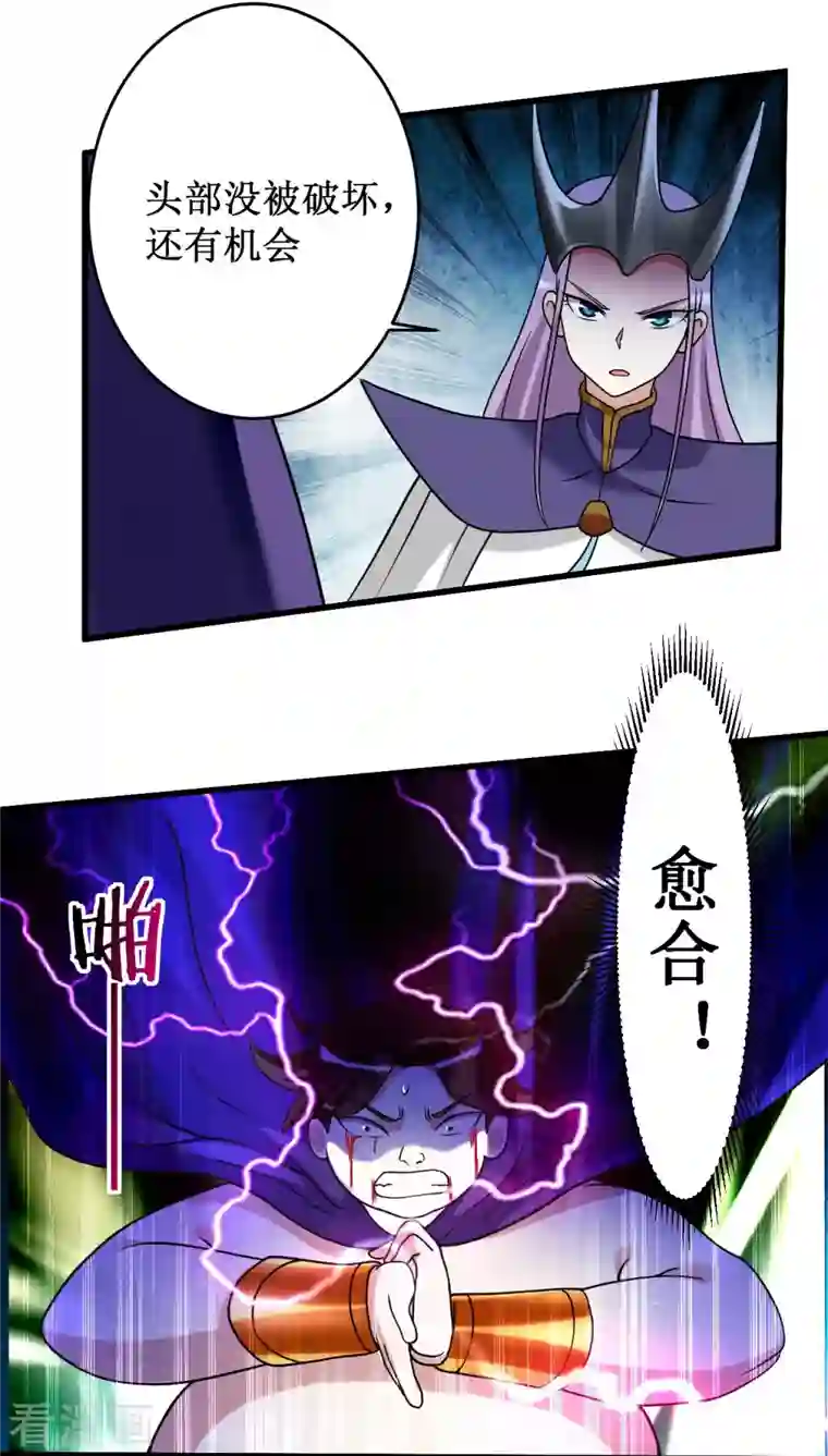 我的弟子都超神第87话 初级傀儡术