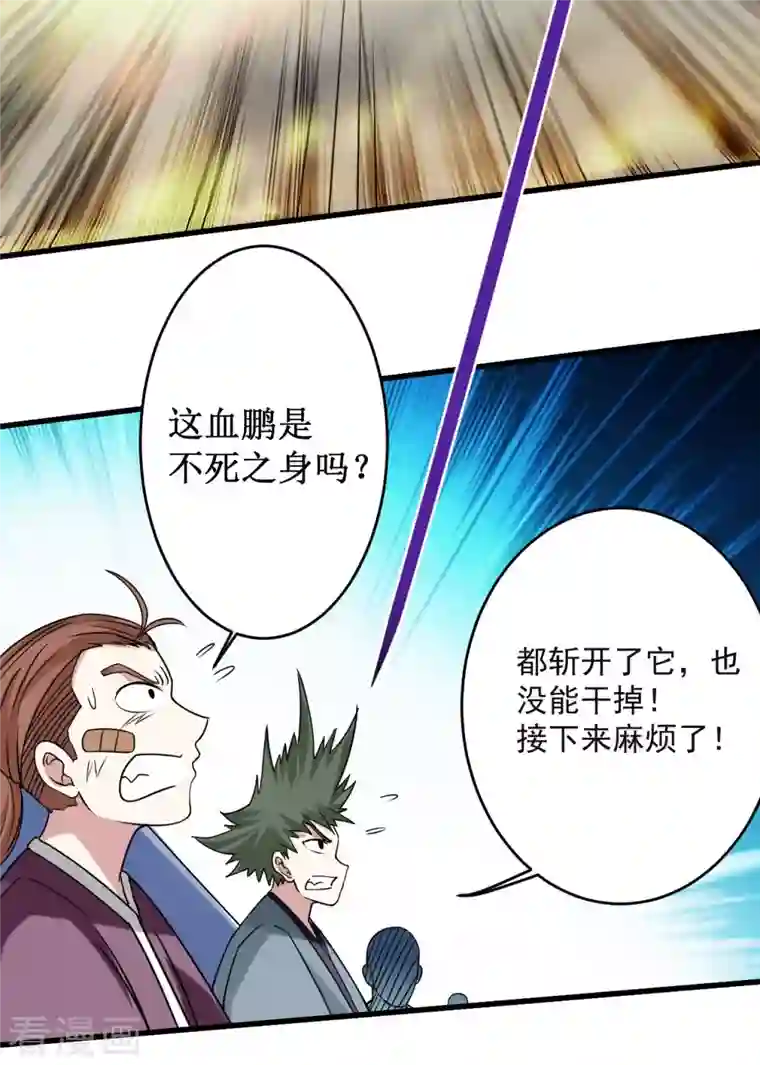 我的弟子都超神第87话 初级傀儡术