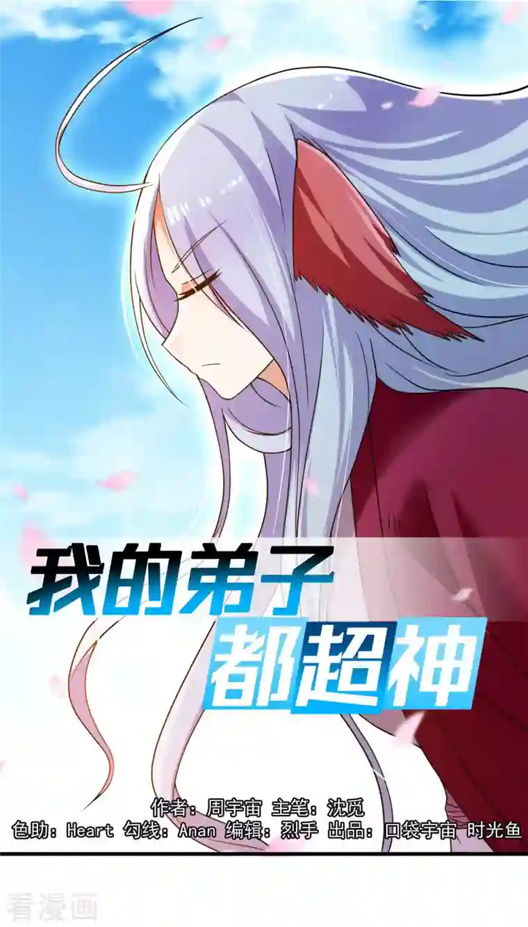 我的弟子都超神第88话 叶阳争夺战