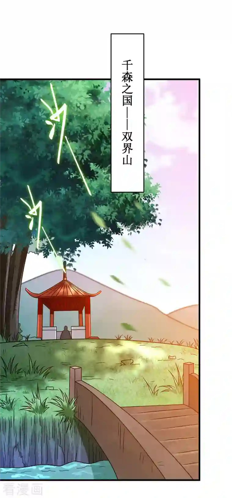 我的弟子都超神第88话 叶阳争夺战