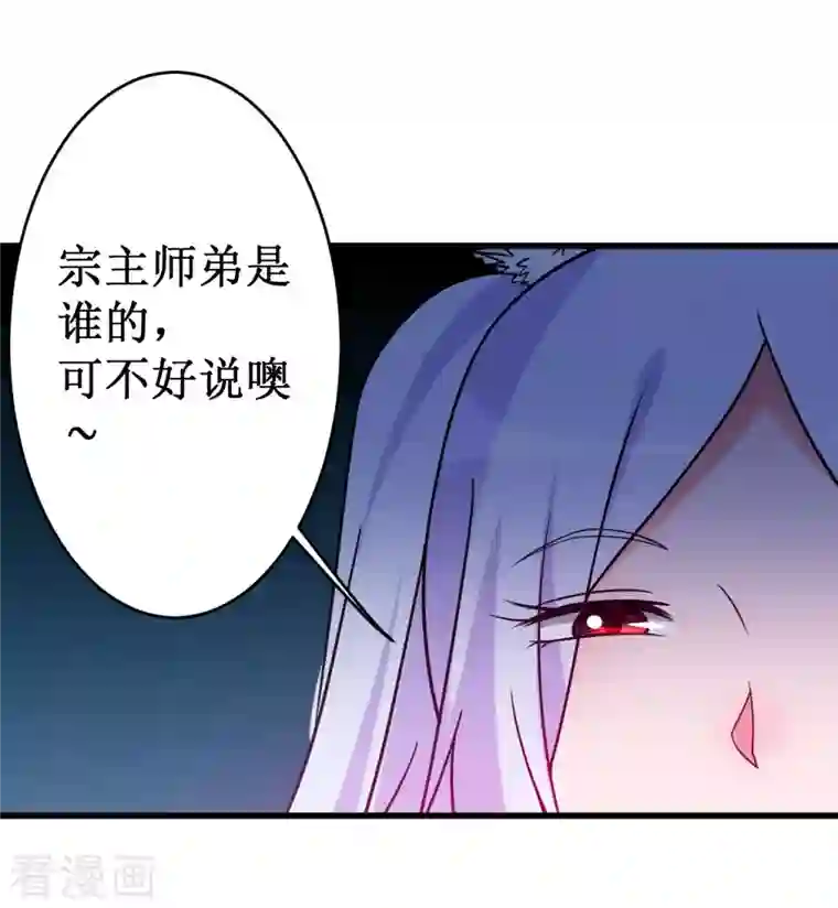 我的弟子都超神第88话 叶阳争夺战