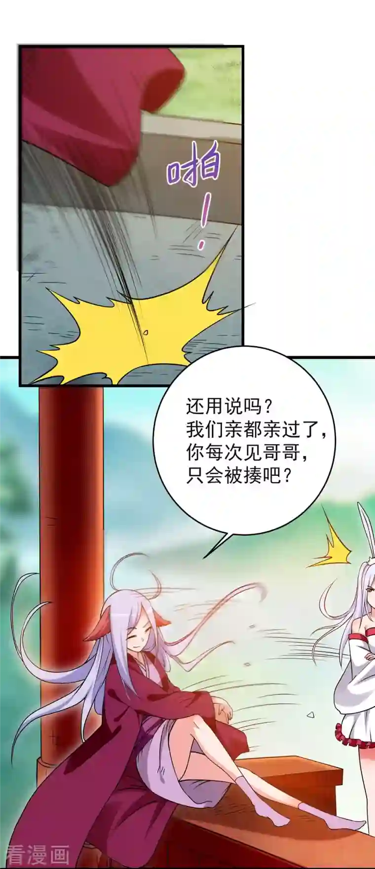 我的弟子都超神第88话 叶阳争夺战