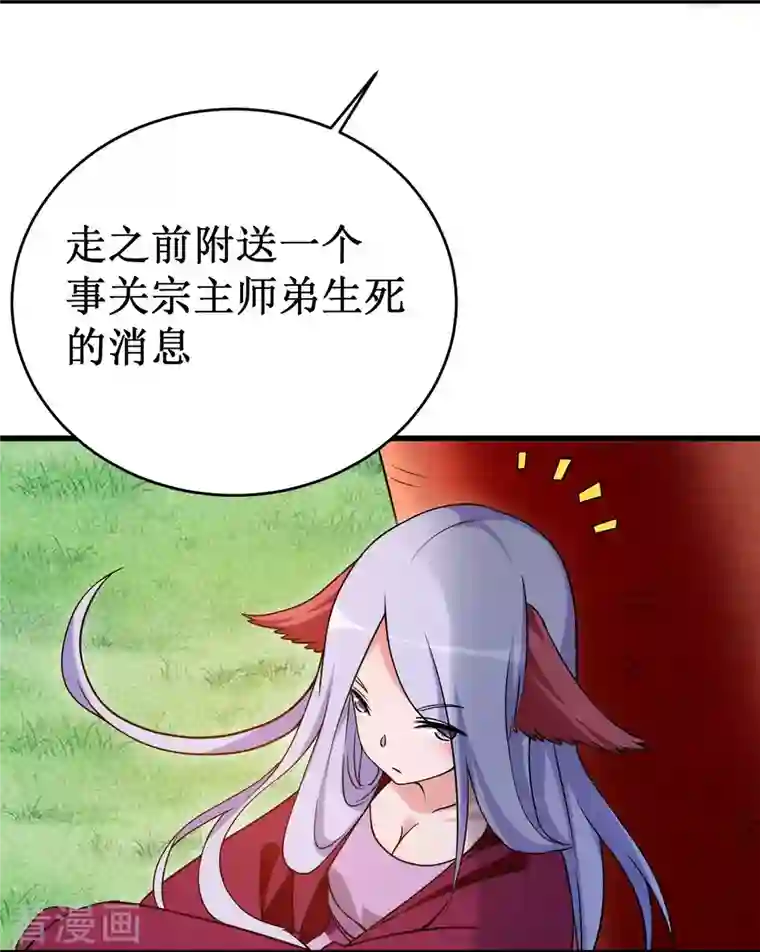 我的弟子都超神第88话 叶阳争夺战