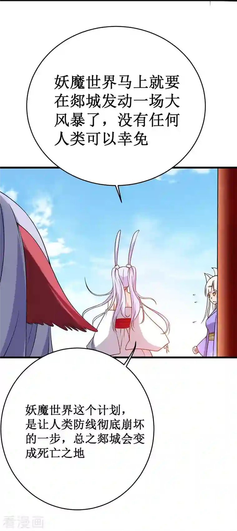 我的弟子都超神第88话 叶阳争夺战