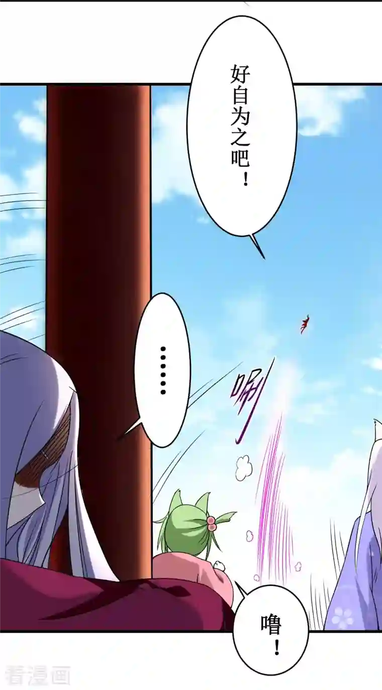 我的弟子都超神第88话 叶阳争夺战