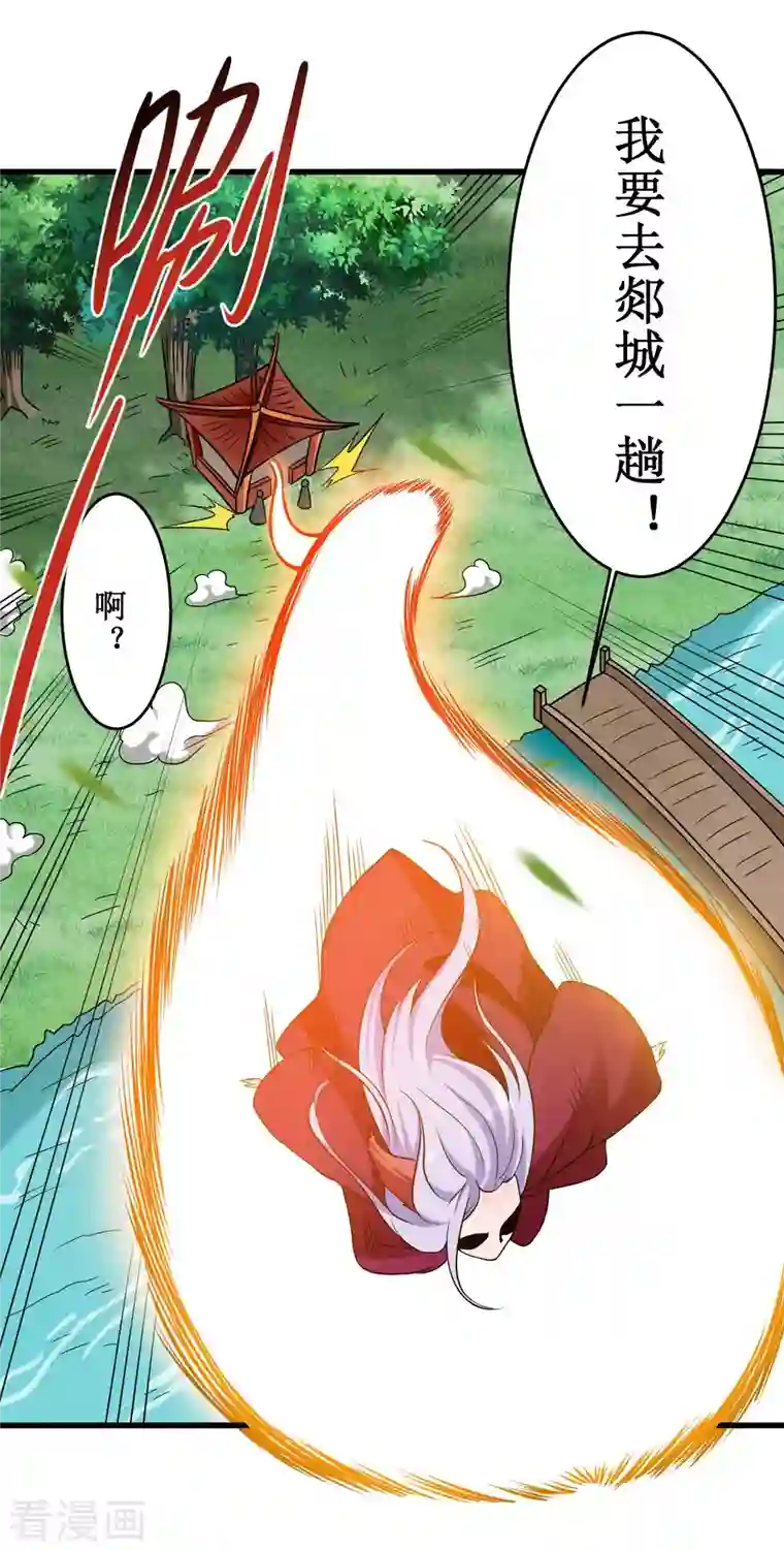 我的弟子都超神第88话 叶阳争夺战