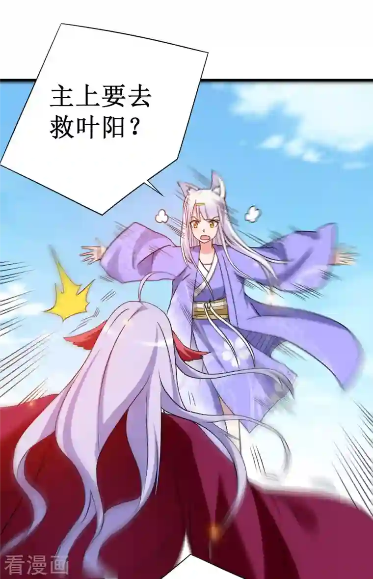 我的弟子都超神第88话 叶阳争夺战