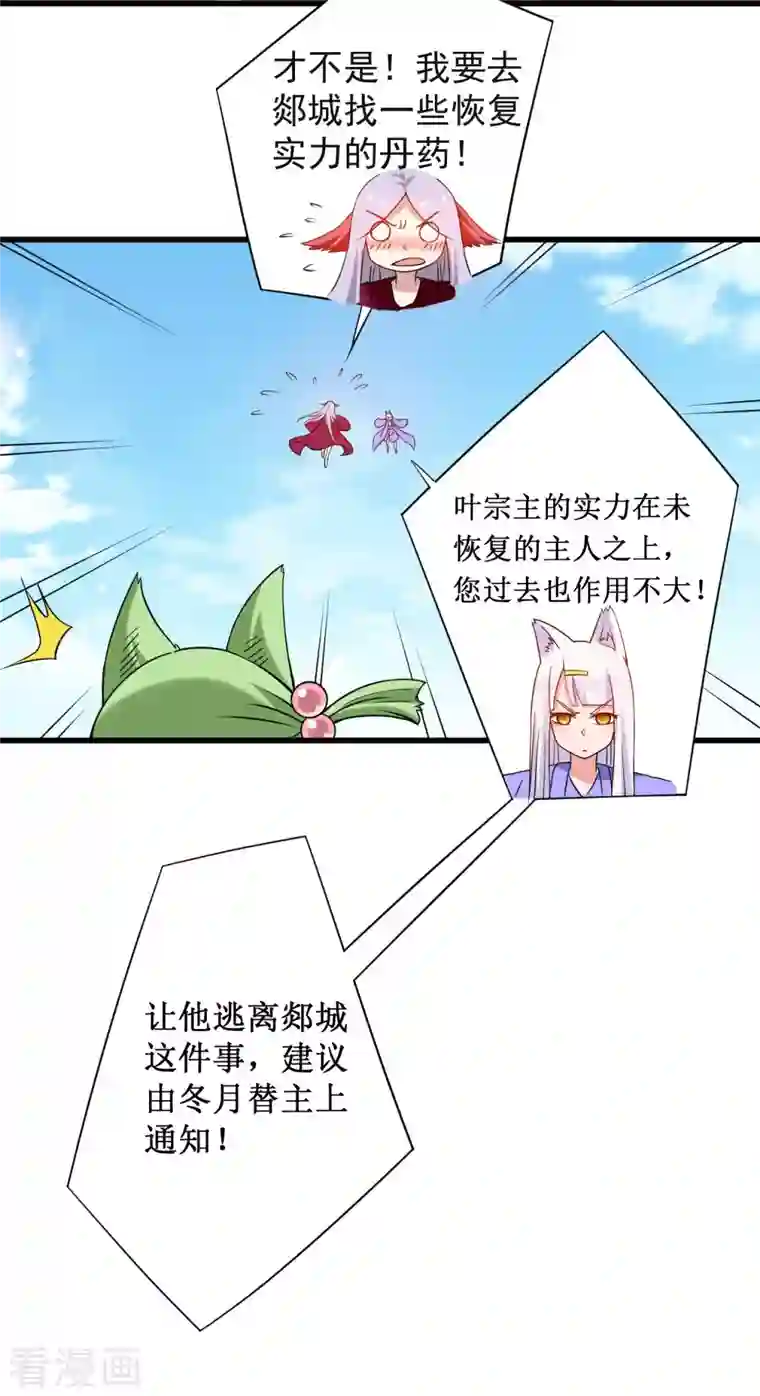 我的弟子都超神第88话 叶阳争夺战