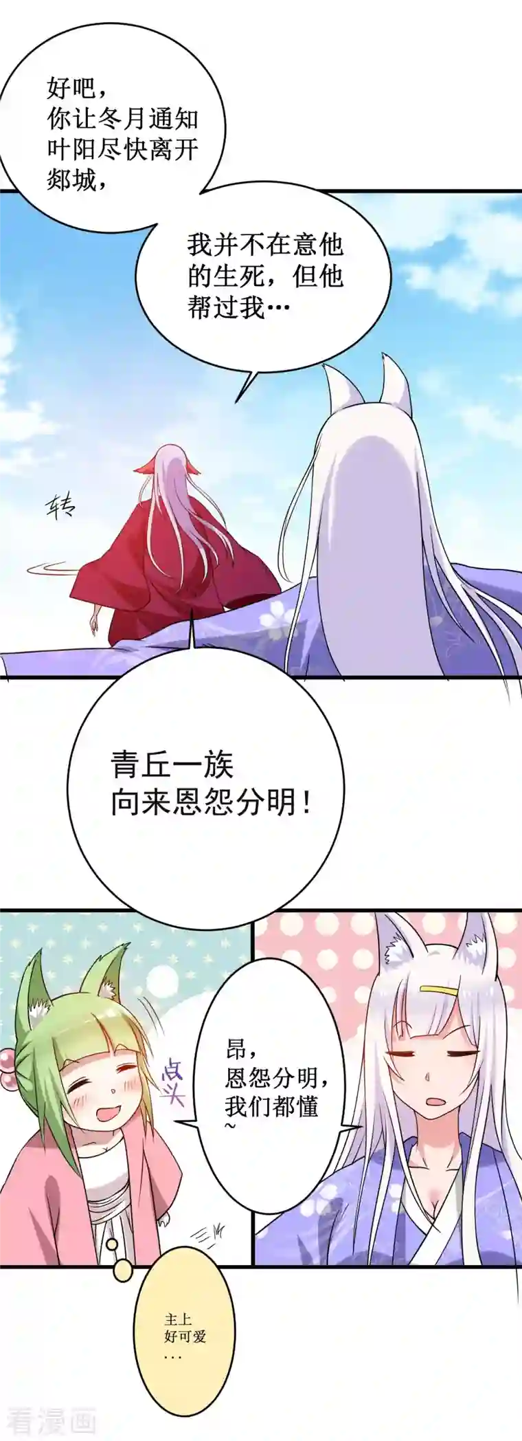 我的弟子都超神第88话 叶阳争夺战